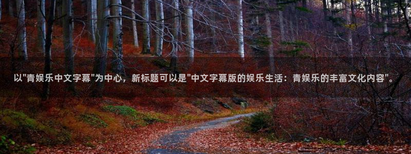 长运平台是真的吗：以\